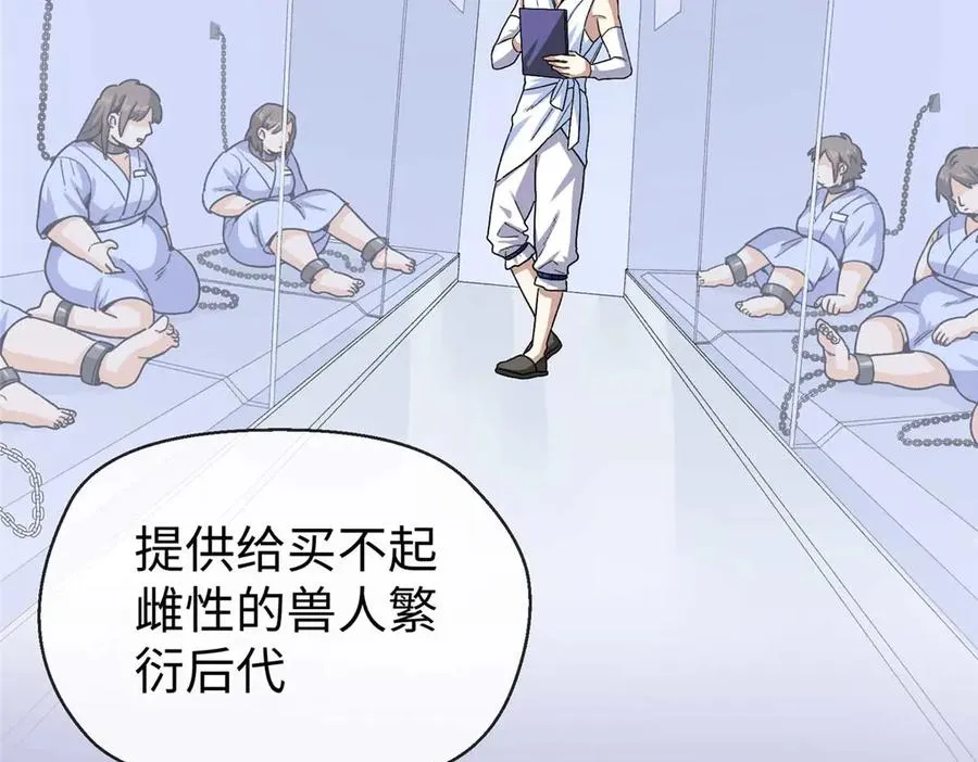 03 主人感受到我的热情了吗？ 第14页