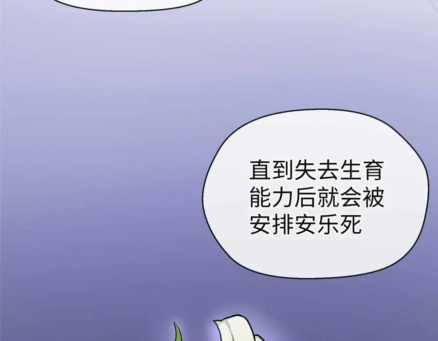 03 主人感受到我的热情了吗？ 第15页