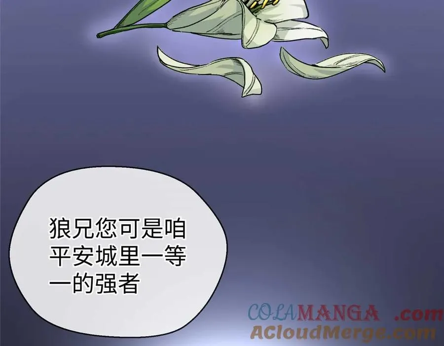 03 主人感受到我的热情了吗？ 第17页