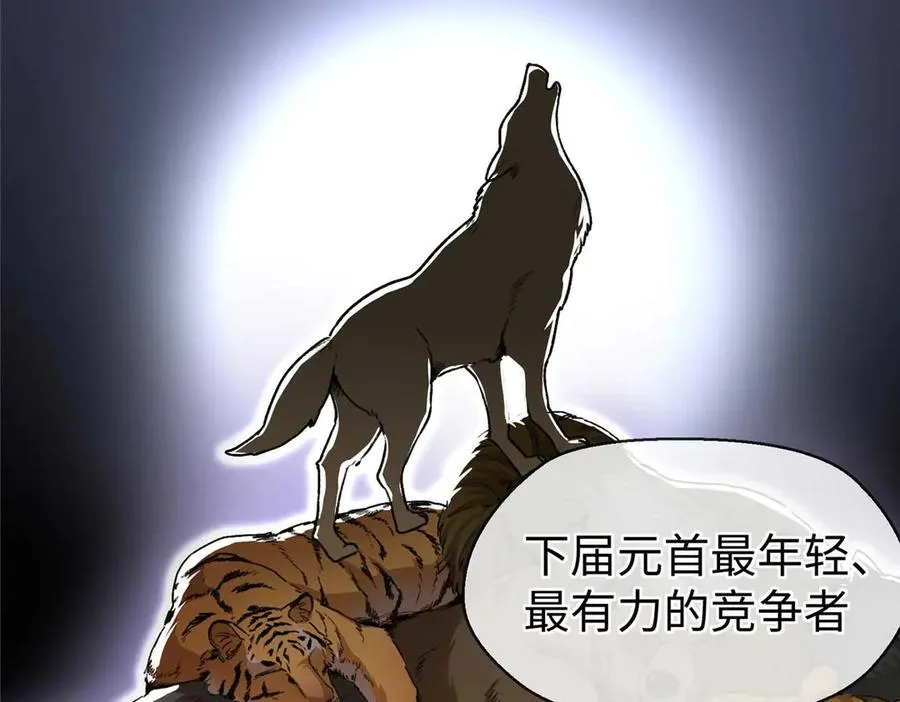 03 主人感受到我的热情了吗？ 第18页