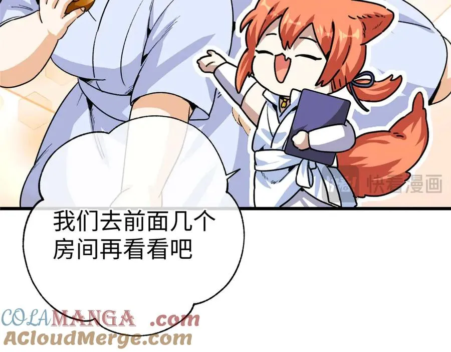 03 主人感受到我的热情了吗？ 第21页