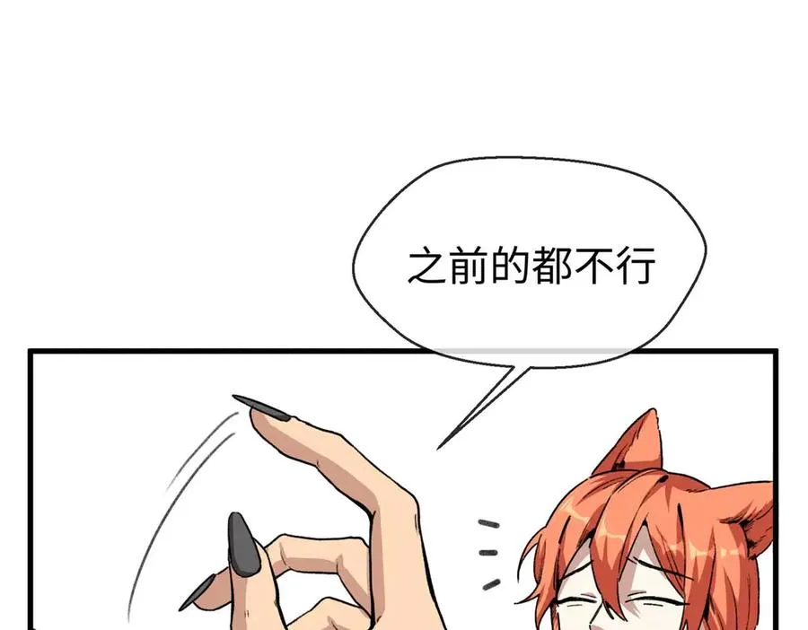 03 主人感受到我的热情了吗？ 第23页