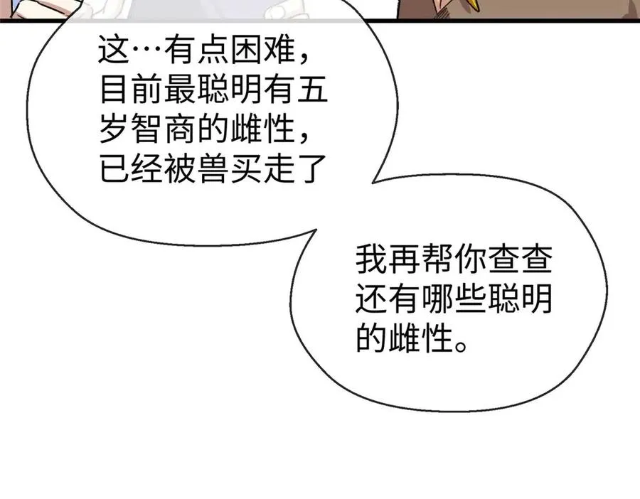 03 主人感受到我的热情了吗？ 第27页