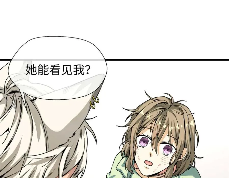 03 主人感受到我的热情了吗？ 第38页