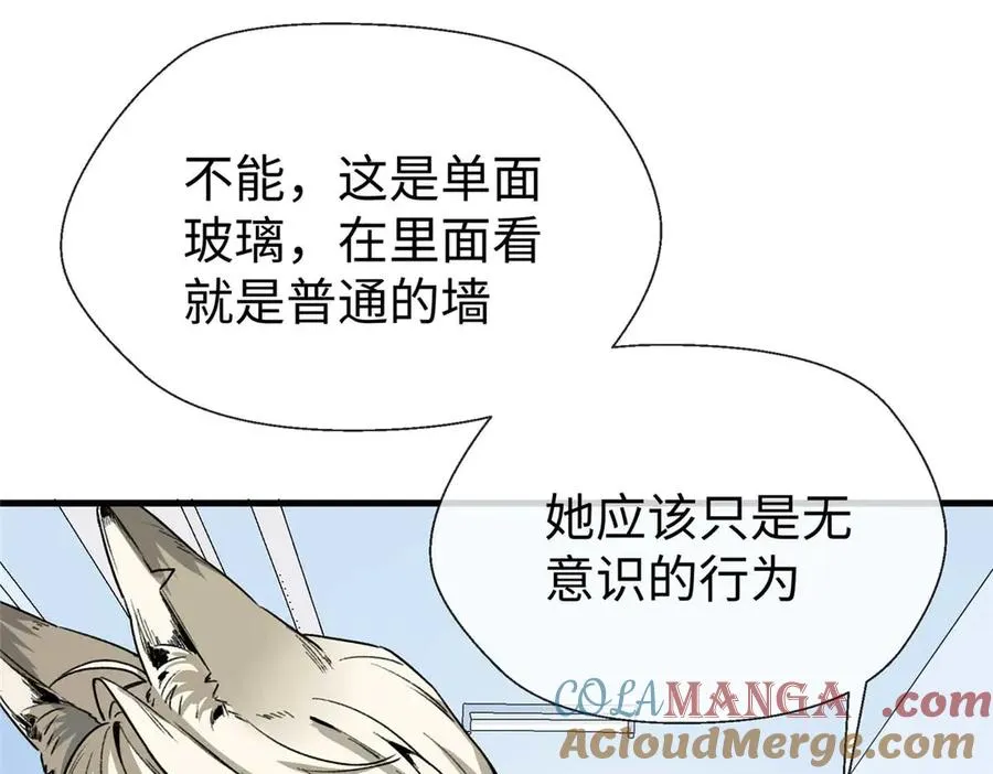 03 主人感受到我的热情了吗？ 第41页