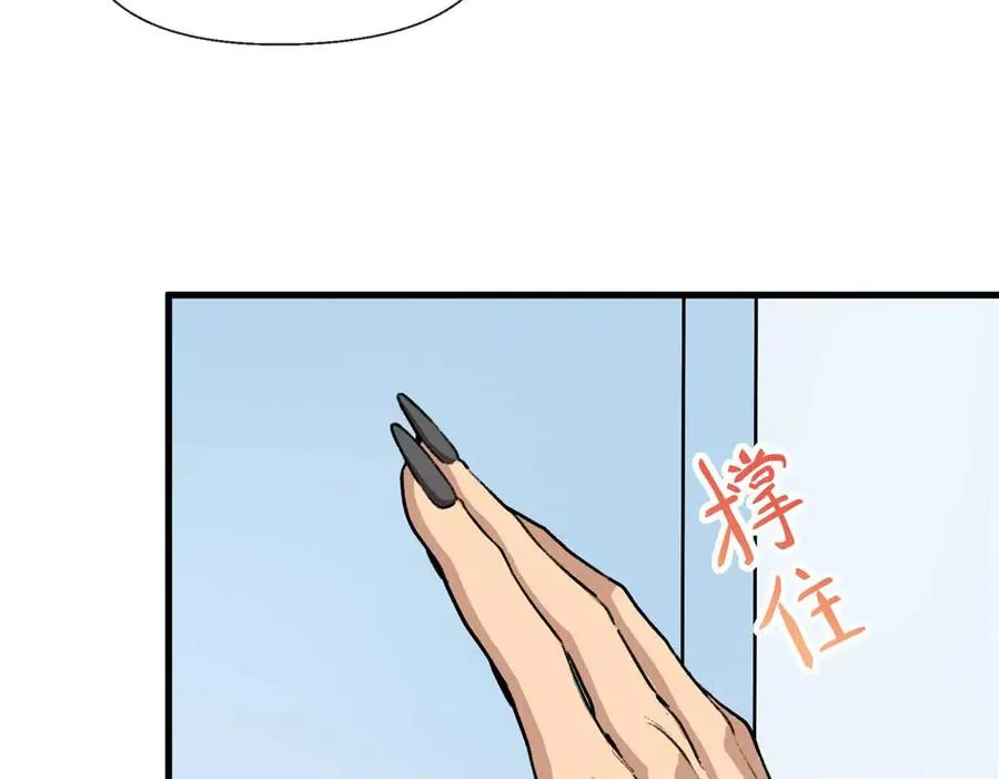 03 主人感受到我的热情了吗？ 第44页