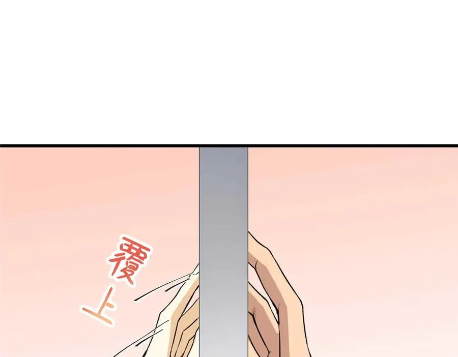 03 主人感受到我的热情了吗？ 第47页