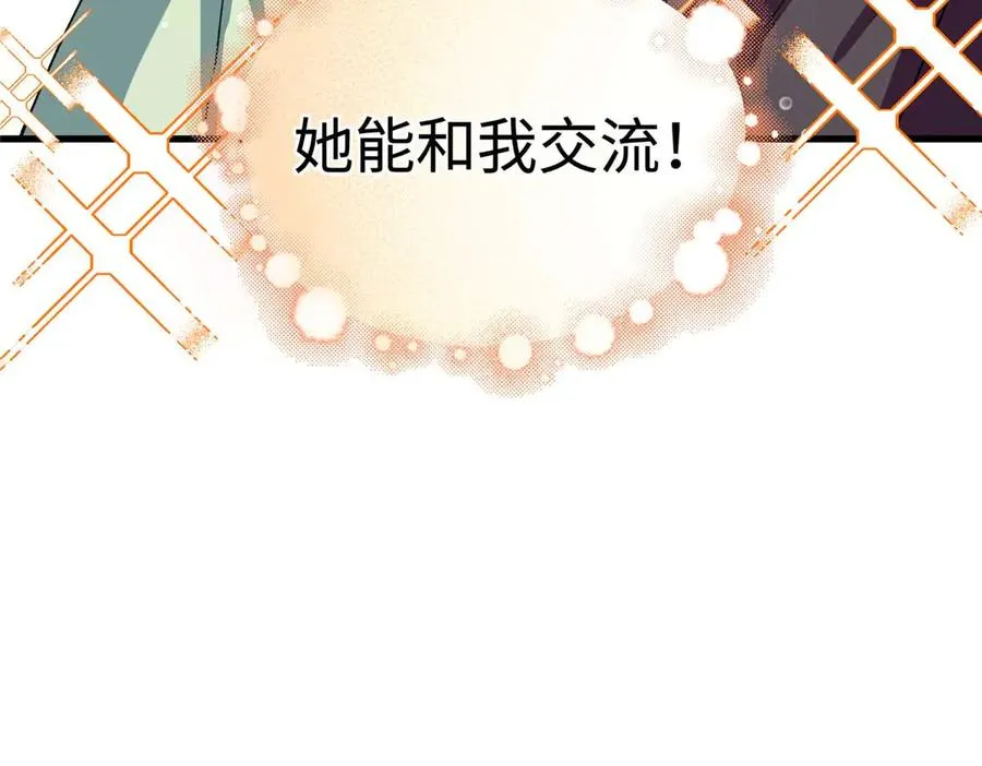 03 主人感受到我的热情了吗？ 第54页