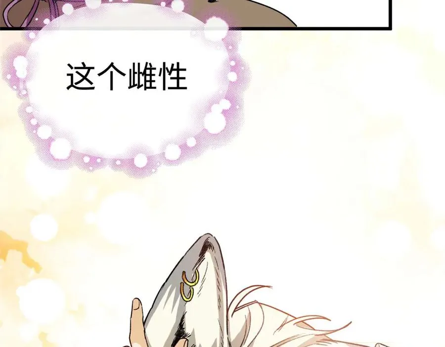 03 主人感受到我的热情了吗？ 第64页