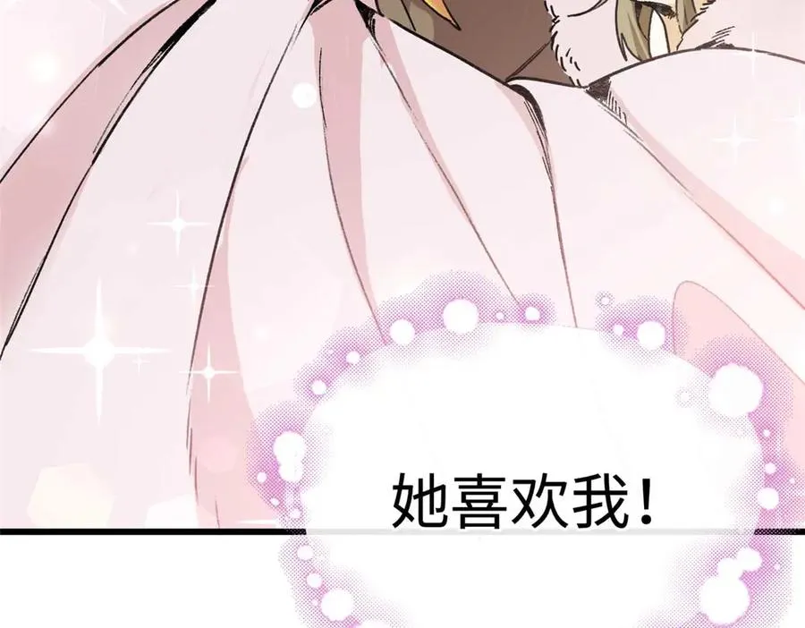 03 主人感受到我的热情了吗？ 第67页