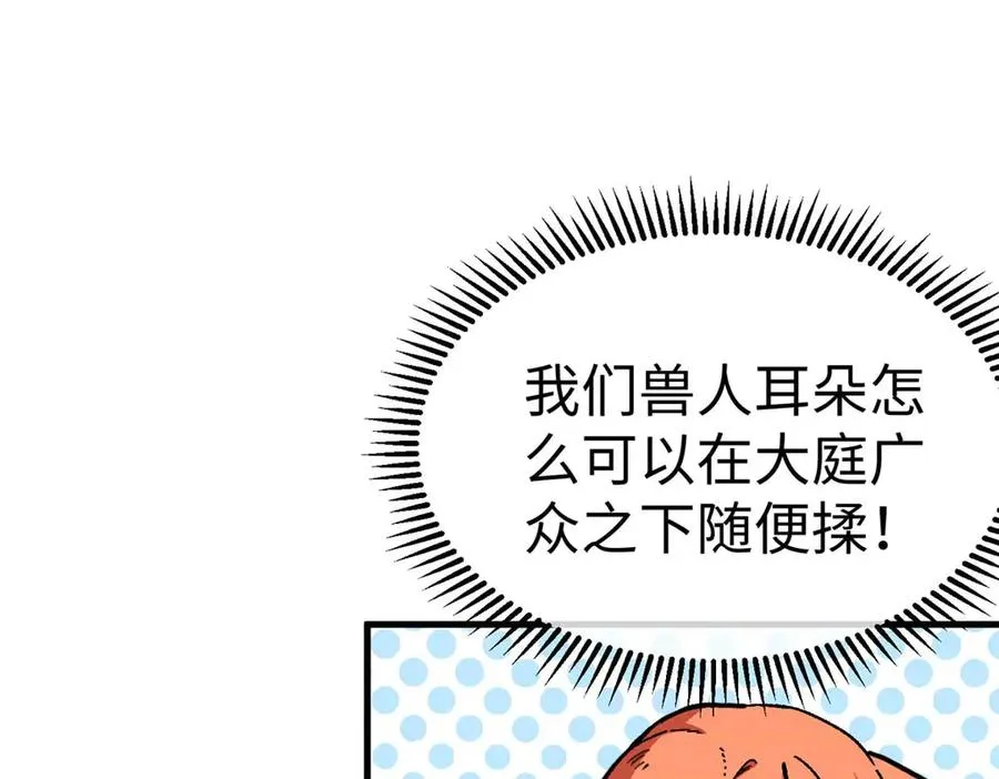 03 主人感受到我的热情了吗？ 第72页