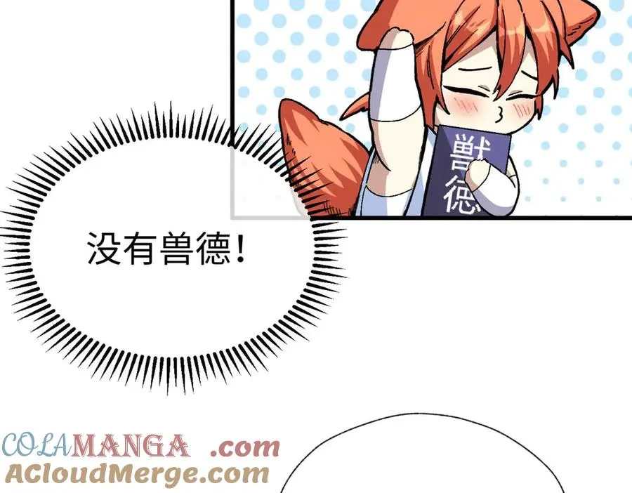 03 主人感受到我的热情了吗？ 第73页