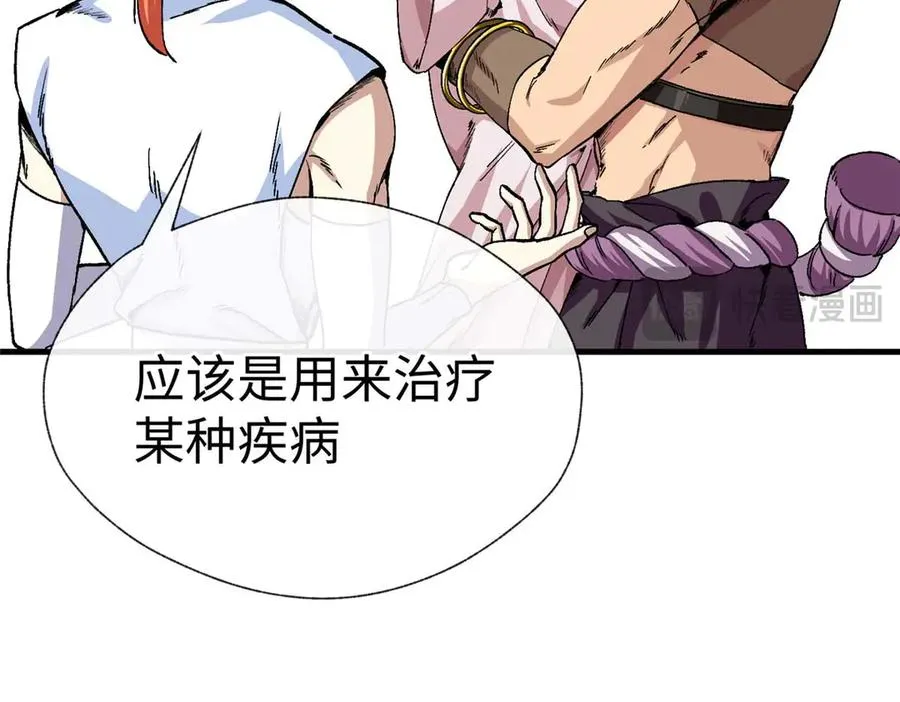 03 主人感受到我的热情了吗？ 第76页