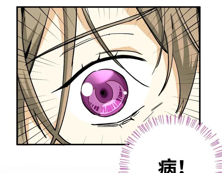 03 主人感受到我的热情了吗？ 第78页