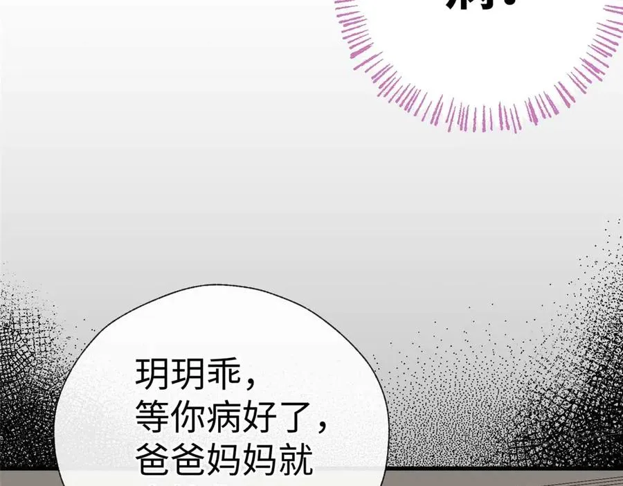 03 主人感受到我的热情了吗？ 第79页