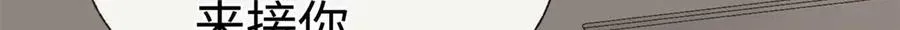 03 主人感受到我的热情了吗？ 第80页