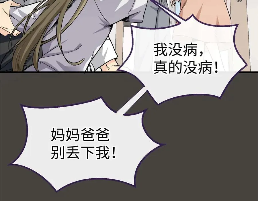 03 主人感受到我的热情了吗？ 第82页