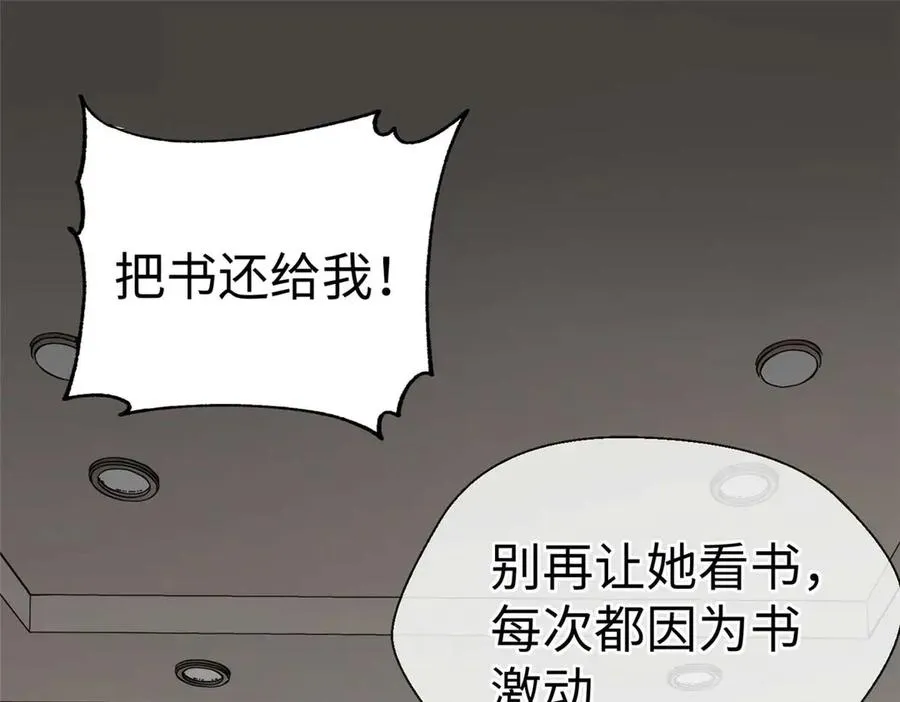 03 主人感受到我的热情了吗？ 第84页