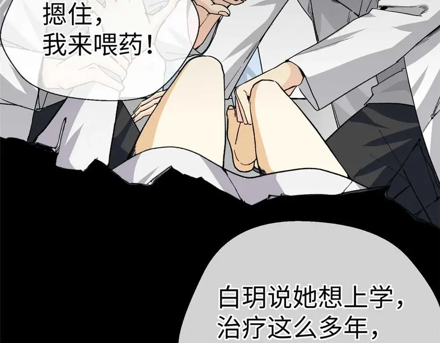 03 主人感受到我的热情了吗？ 第86页
