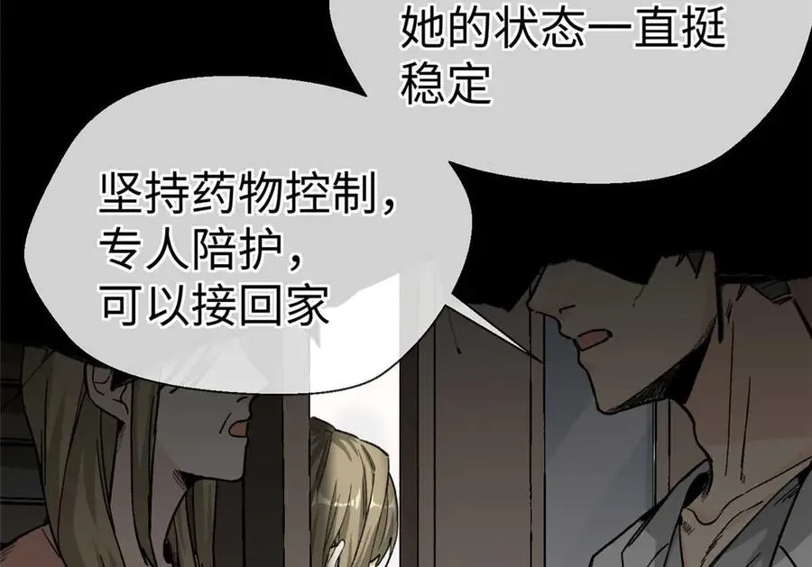03 主人感受到我的热情了吗？ 第87页