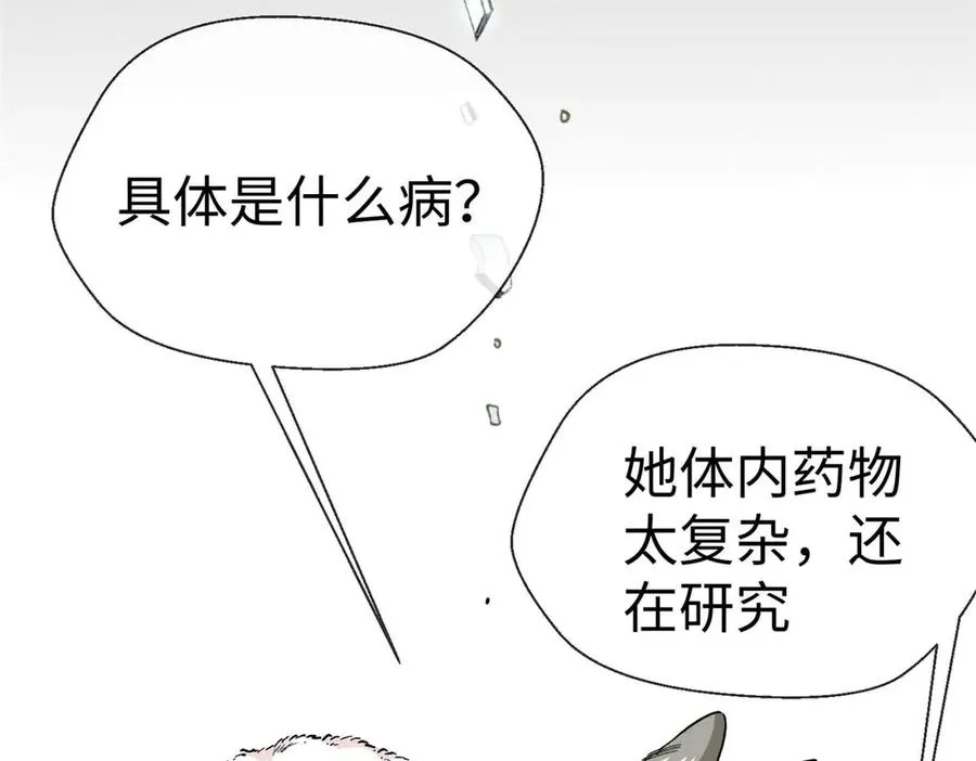 03 主人感受到我的热情了吗？ 第90页