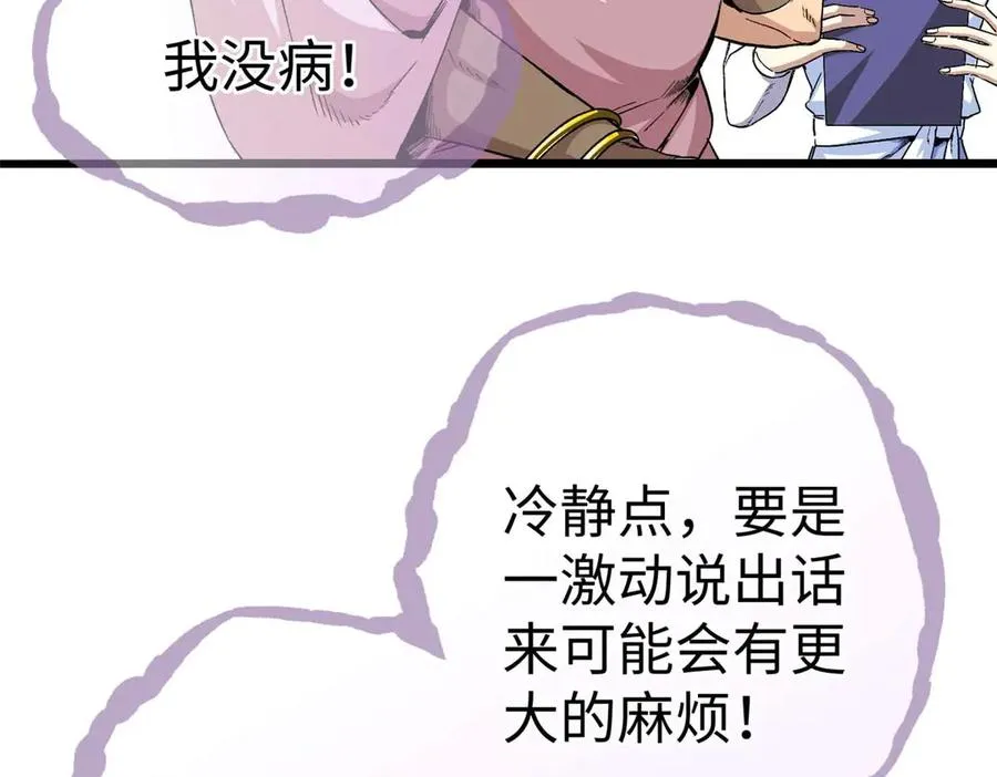 03 主人感受到我的热情了吗？ 第92页