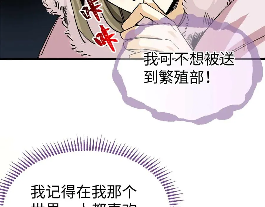 03 主人感受到我的热情了吗？ 第94页