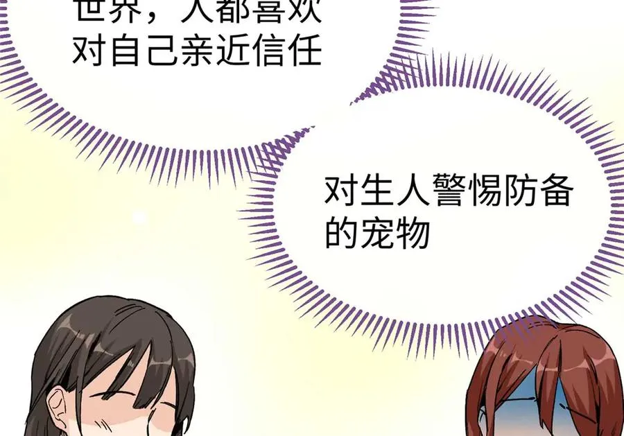 03 主人感受到我的热情了吗？ 第95页