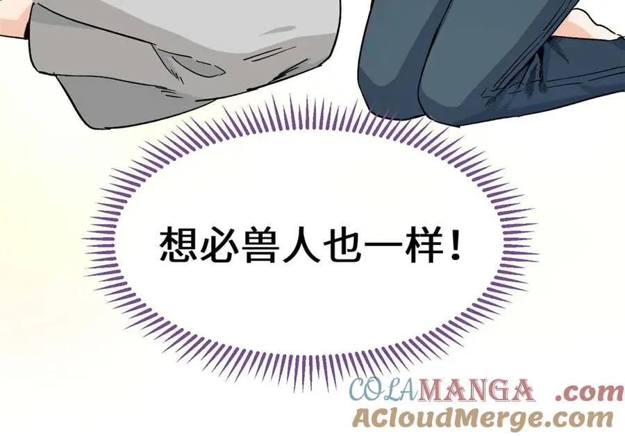 03 主人感受到我的热情了吗？ 第97页