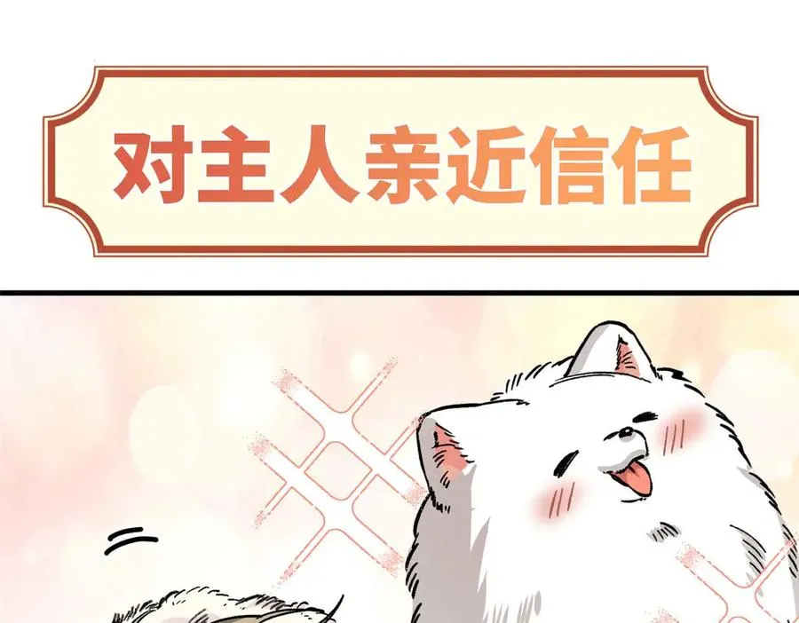 03 主人感受到我的热情了吗？ 第104页