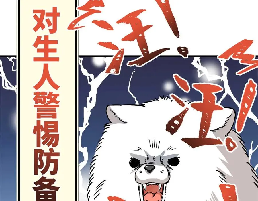 03 主人感受到我的热情了吗？ 第110页