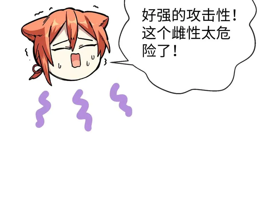 03 主人感受到我的热情了吗？ 第114页