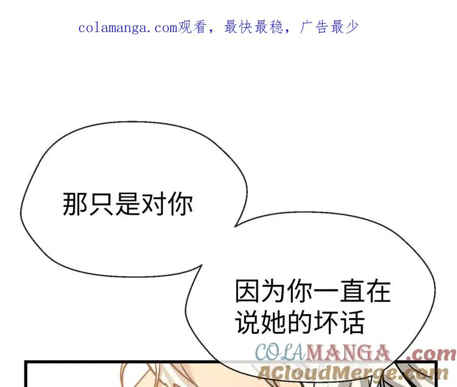 04 就叫你果果吧 第1页