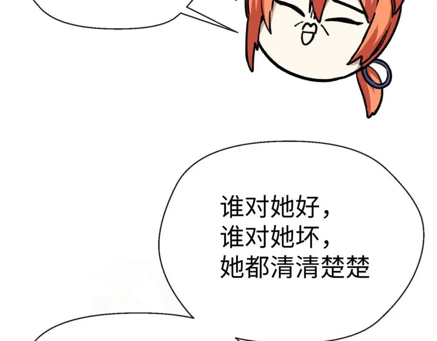 04 就叫你果果吧 第3页