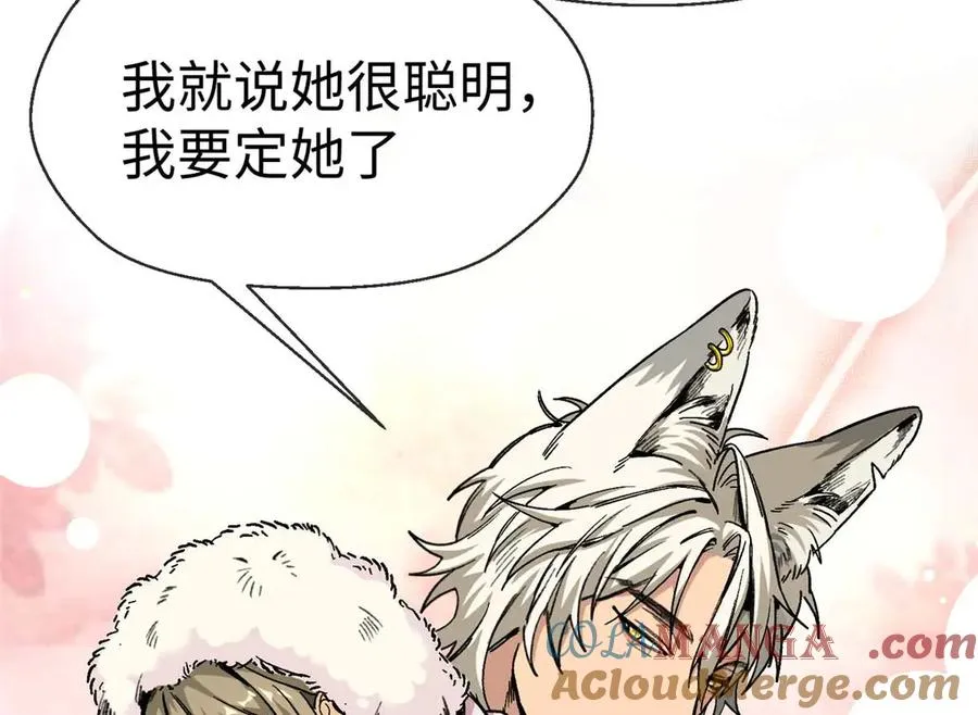 04 就叫你果果吧 第4页