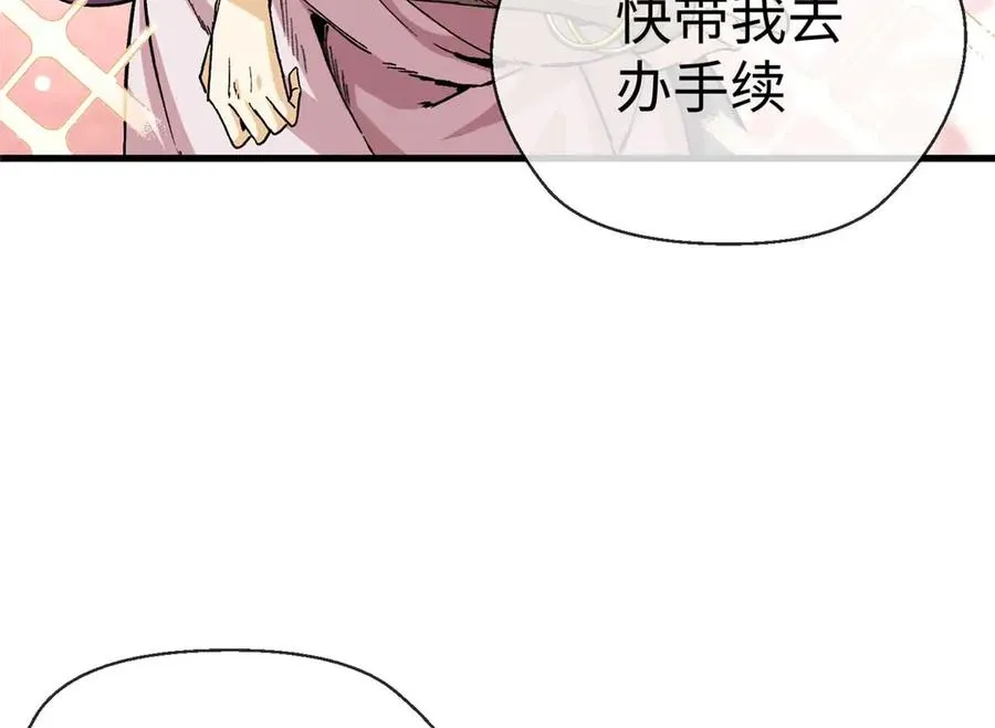 04 就叫你果果吧 第6页
