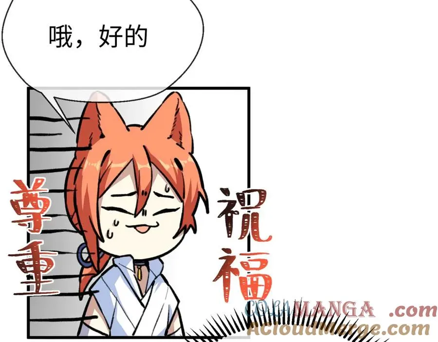 04 就叫你果果吧 第7页