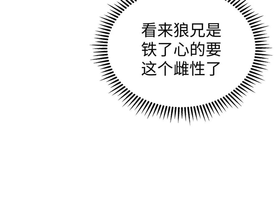 04 就叫你果果吧 第8页