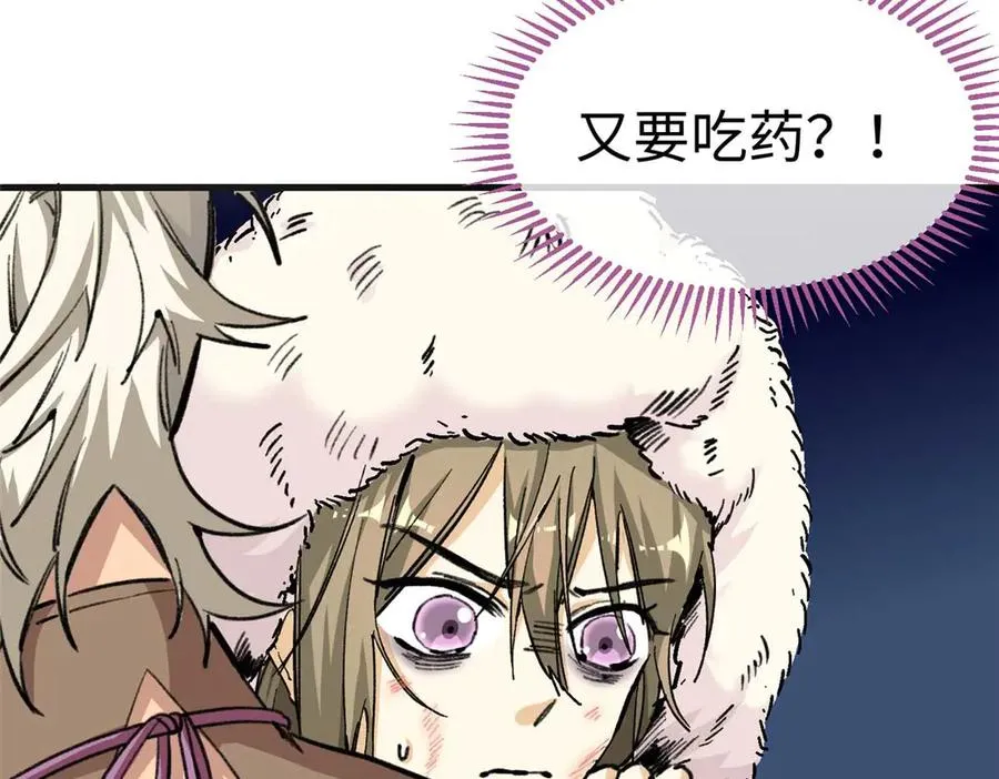 04 就叫你果果吧 第11页