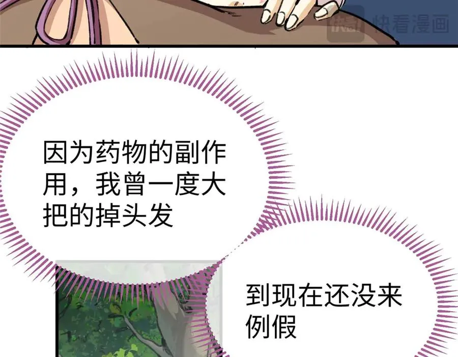 04 就叫你果果吧 第12页