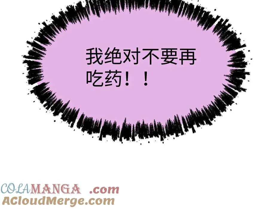 04 就叫你果果吧 第16页