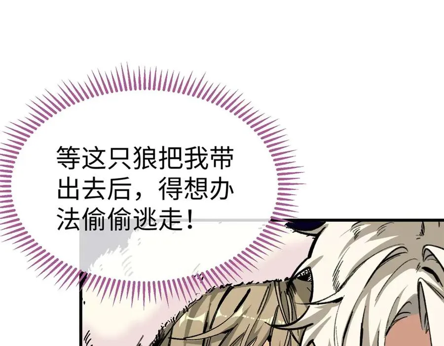 04 就叫你果果吧 第17页