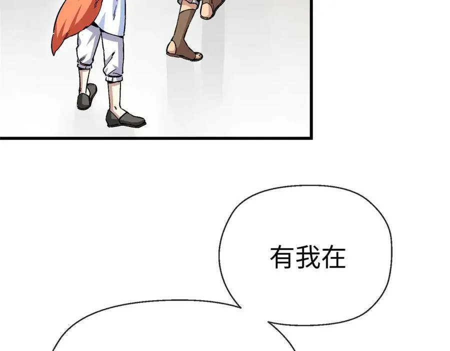 04 就叫你果果吧 第24页
