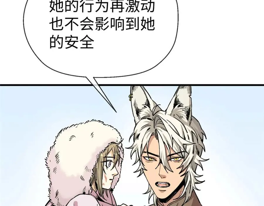 04 就叫你果果吧 第26页