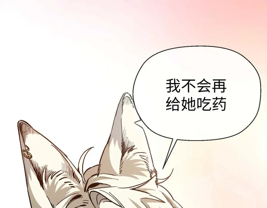04 就叫你果果吧 第29页
