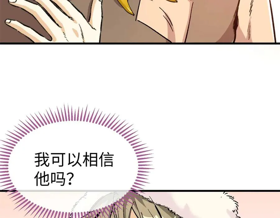 04 就叫你果果吧 第32页