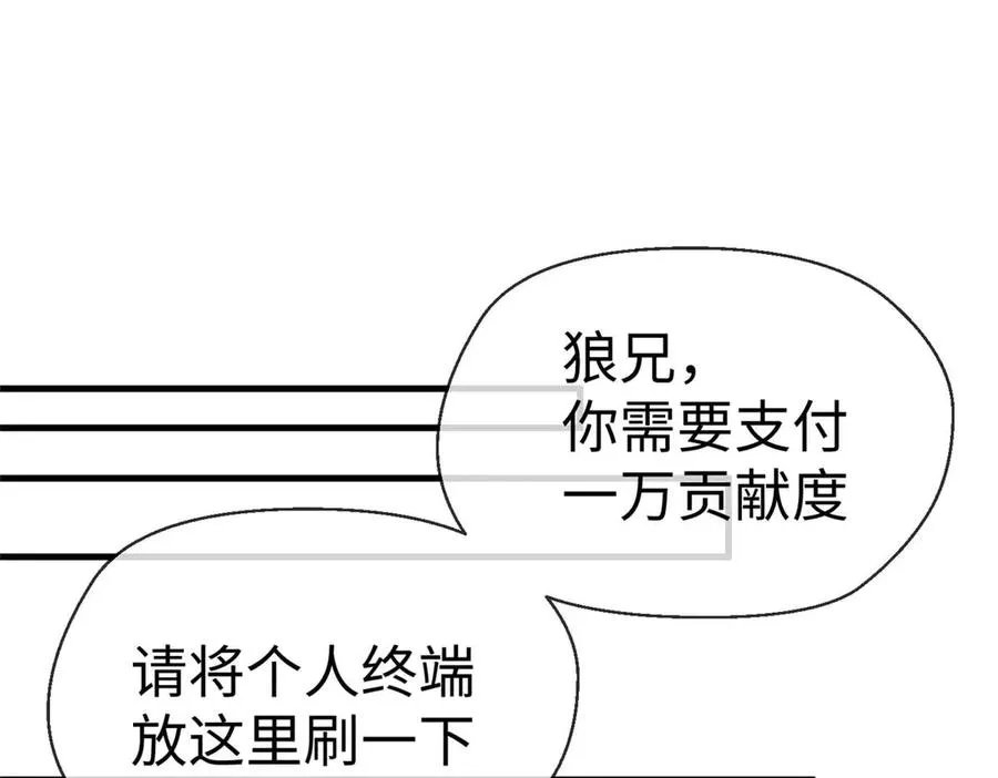 04 就叫你果果吧 第35页