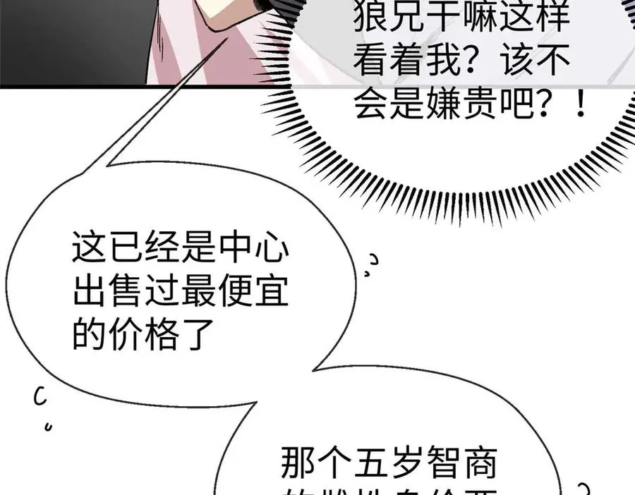 04 就叫你果果吧 第39页