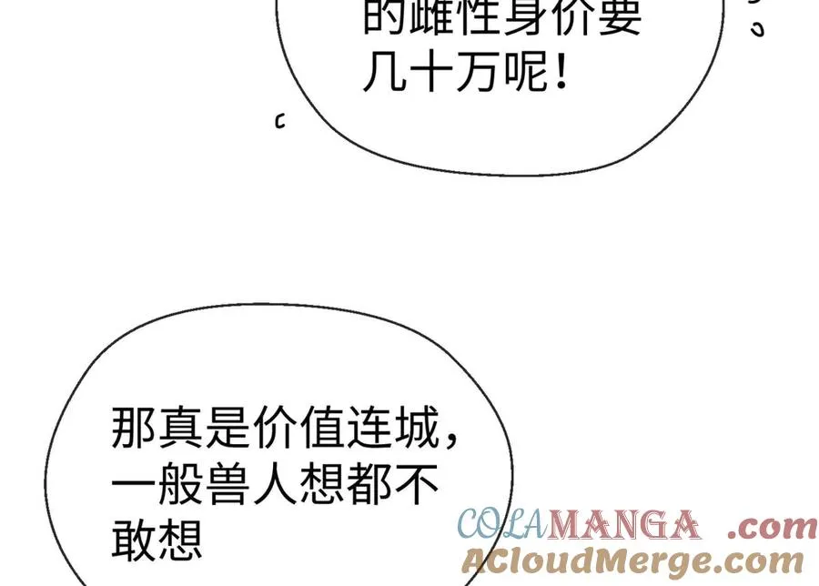 04 就叫你果果吧 第40页