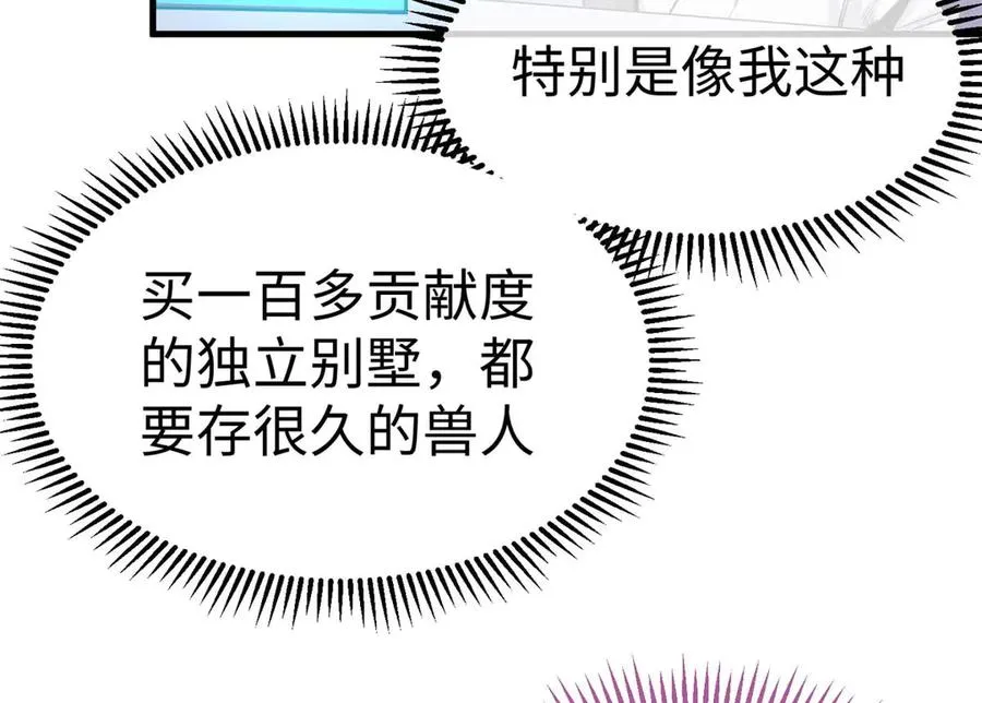 04 就叫你果果吧 第42页